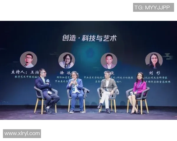 拉波尔特：探索科技与艺术交融的未来之路